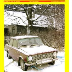 Lada Pravda 4/2005